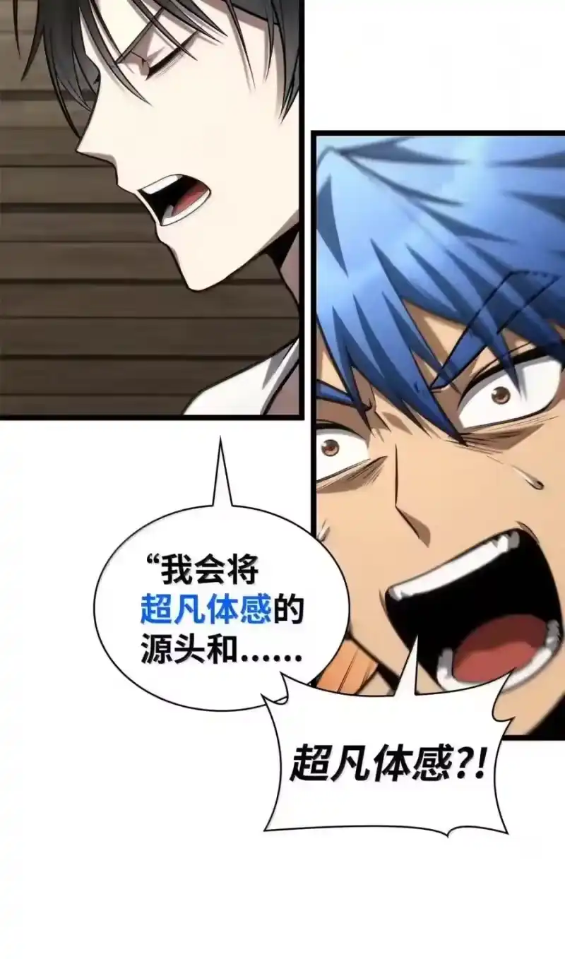无限魔法师_h 149 天国的诱惑 第185页