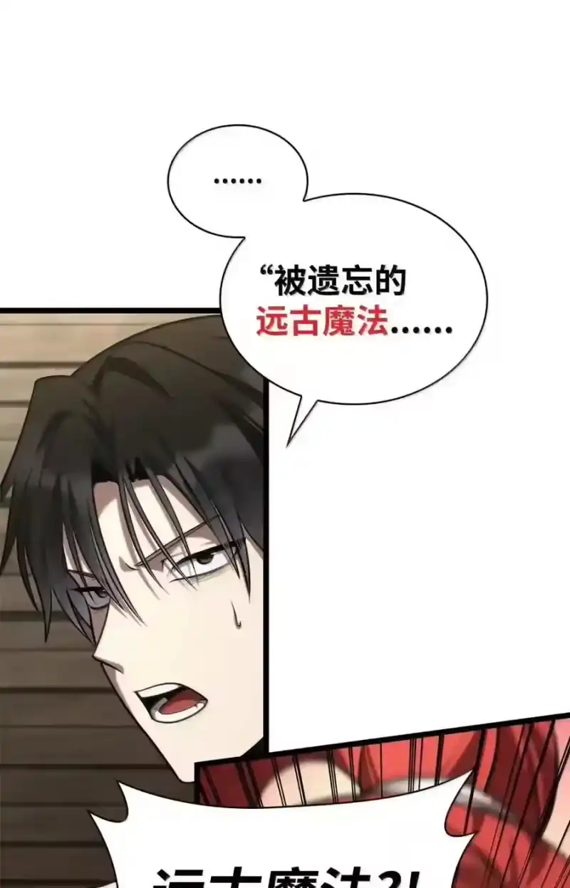 无限魔法师_h 149 天国的诱惑 第186页