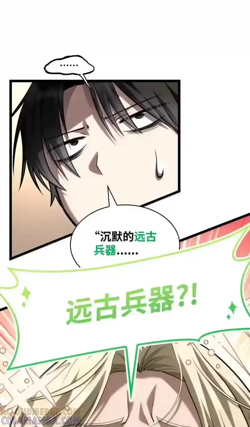 无限魔法师_h 149 天国的诱惑 第188页
