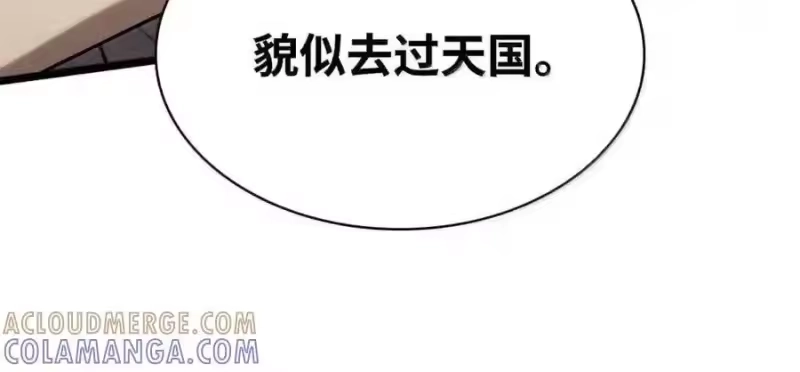 无限魔法师_h 149 天国的诱惑 第19页