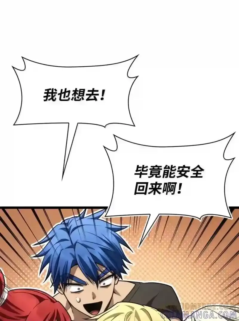 无限魔法师_h 149 天国的诱惑 第192页