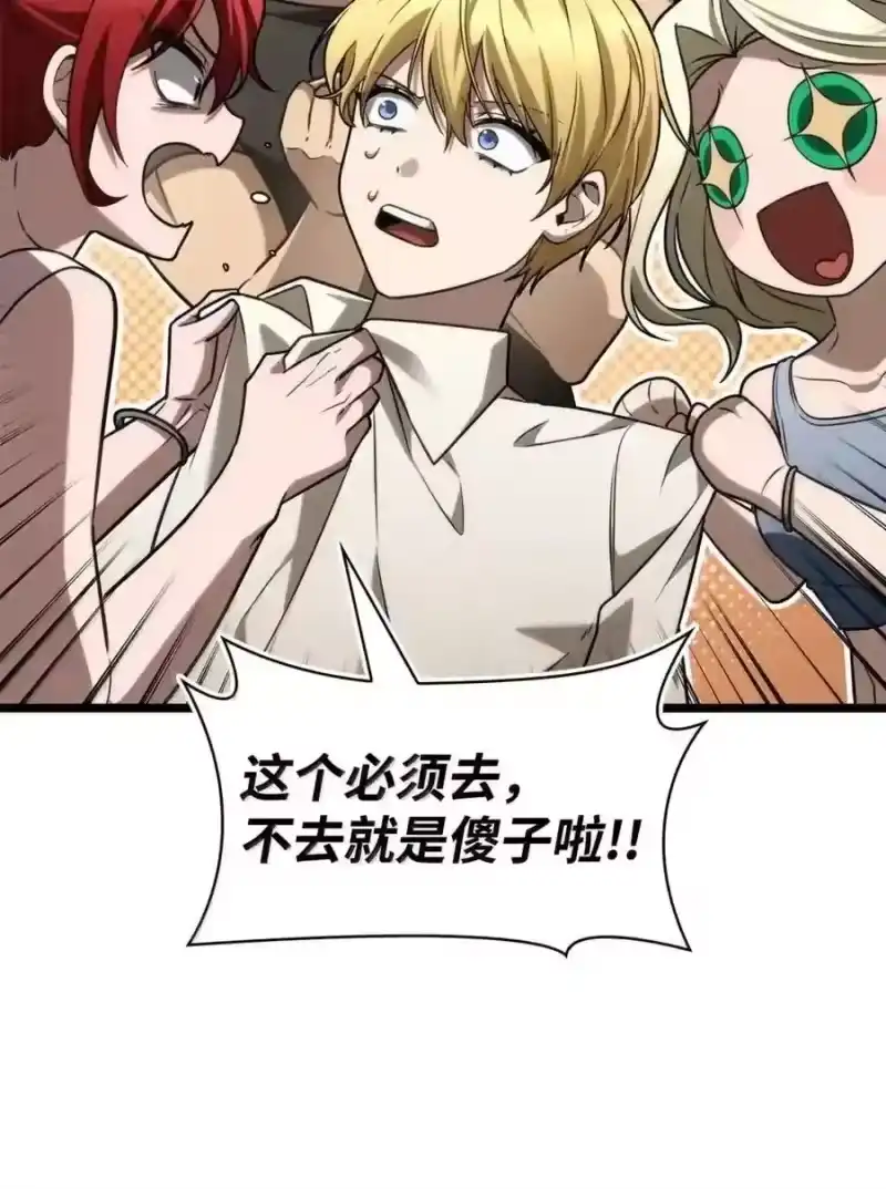 无限魔法师_h 149 天国的诱惑 第193页