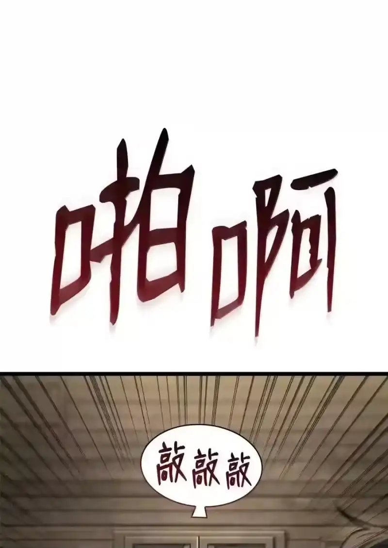 无限魔法师_h 149 天国的诱惑 第201页