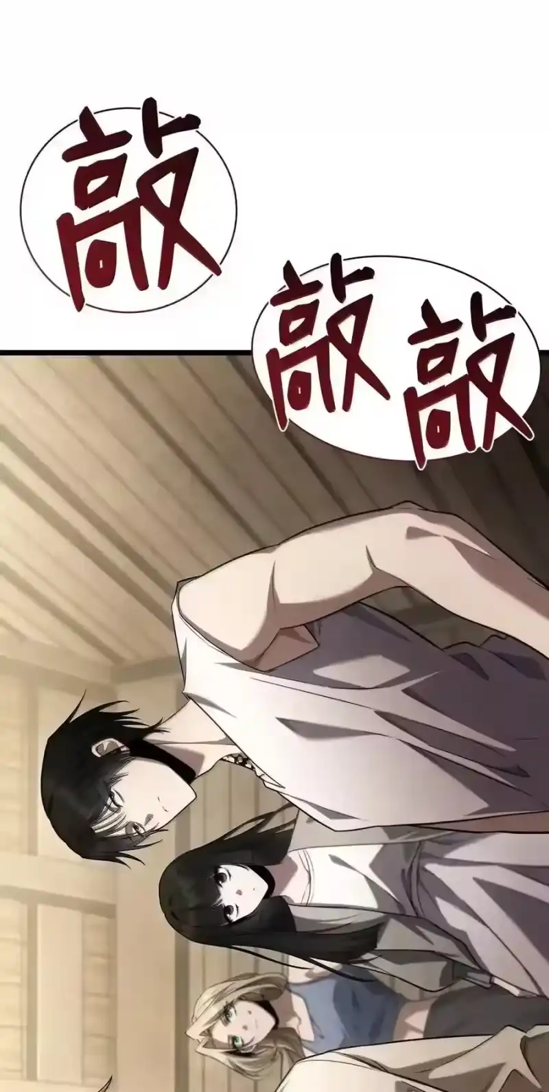 无限魔法师_h 149 天国的诱惑 第206页