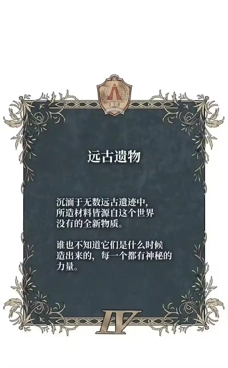 无限魔法师_h 149 天国的诱惑 第208页