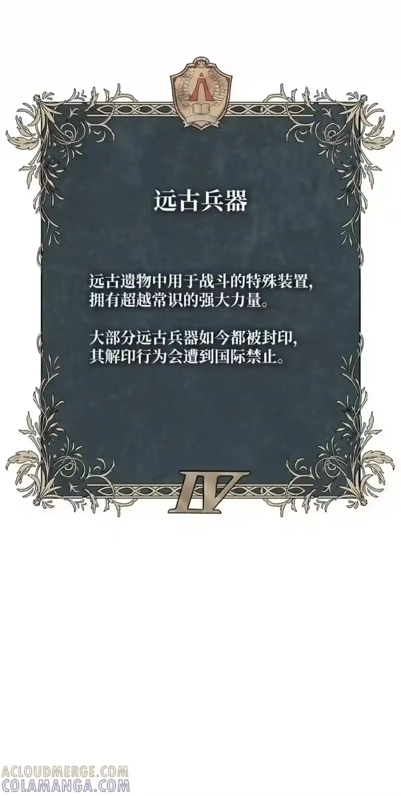 无限魔法师_h 149 天国的诱惑 第209页