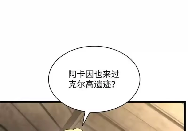 无限魔法师_h 149 天国的诱惑 第24页