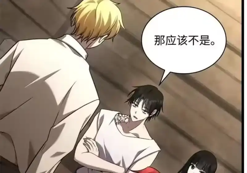 无限魔法师_h 149 天国的诱惑 第25页