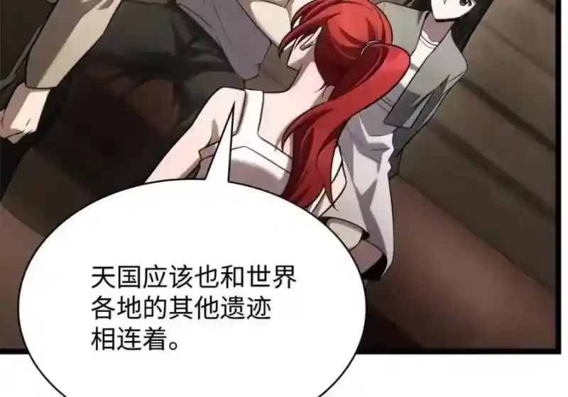 无限魔法师_h 149 天国的诱惑 第26页