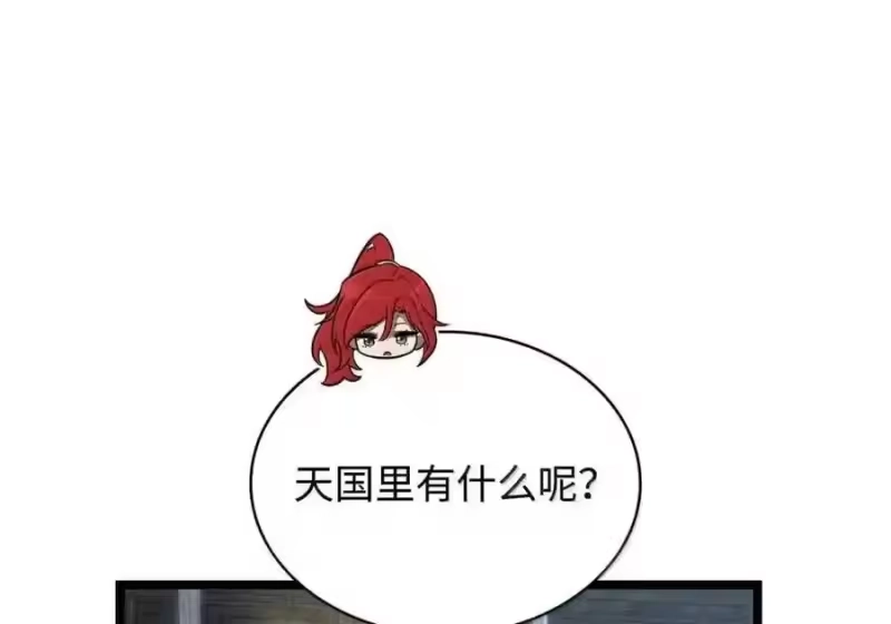 无限魔法师_h 149 天国的诱惑 第28页