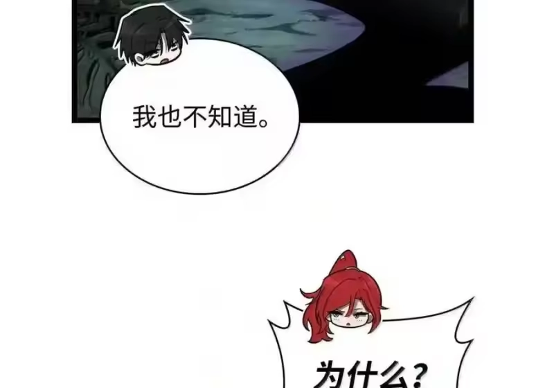 无限魔法师_h 149 天国的诱惑 第30页