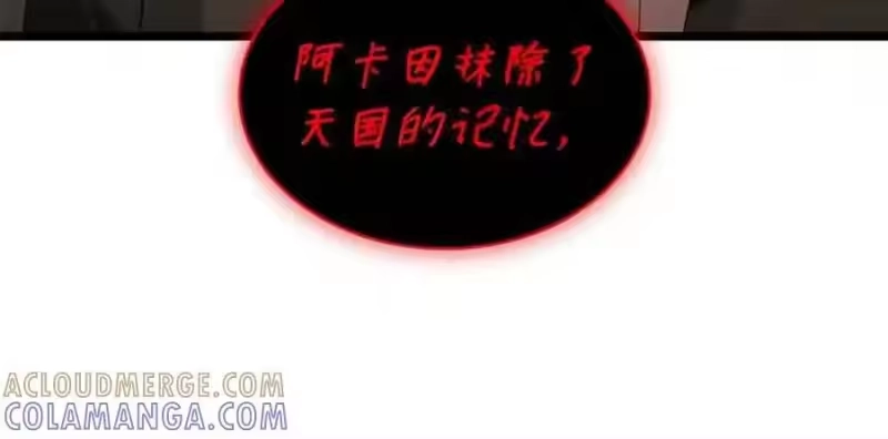 无限魔法师_h 149 天国的诱惑 第35页