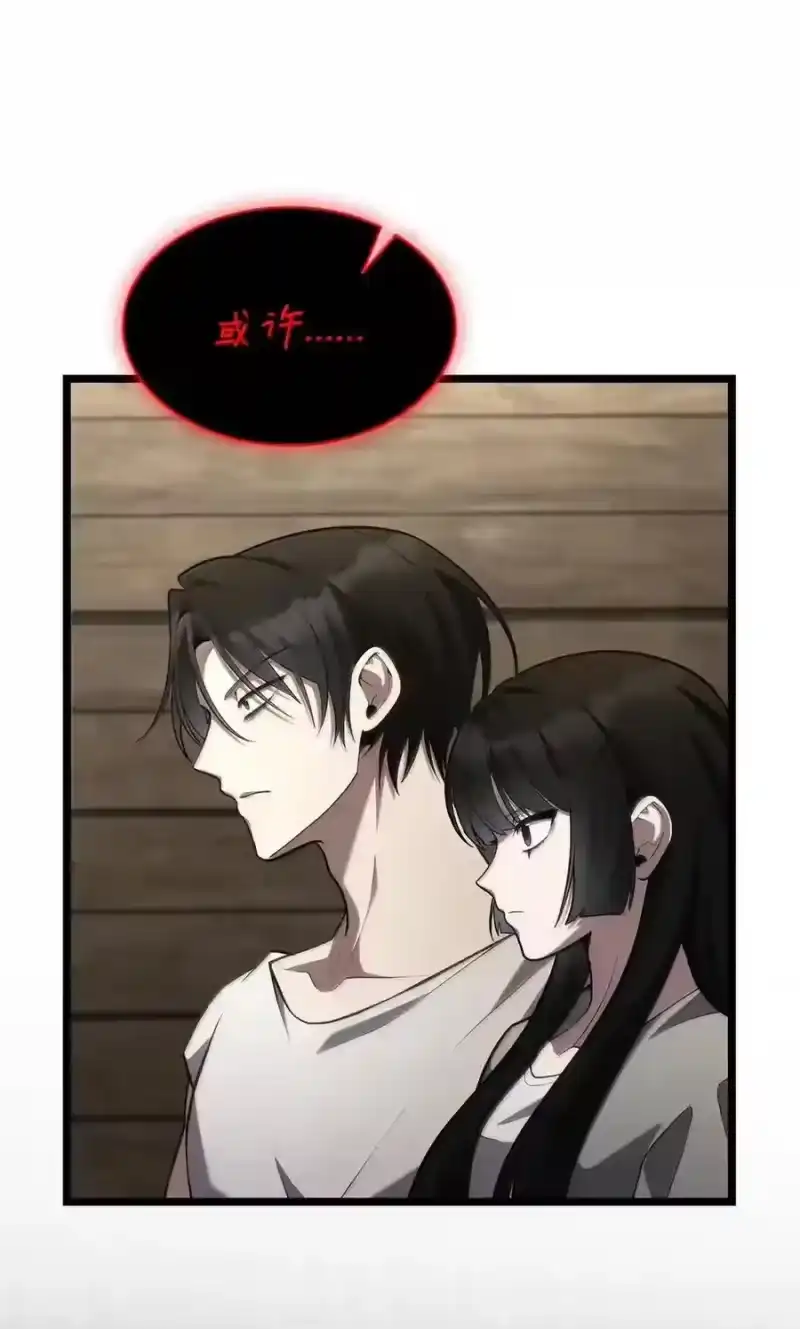 无限魔法师_h 149 天国的诱惑 第38页