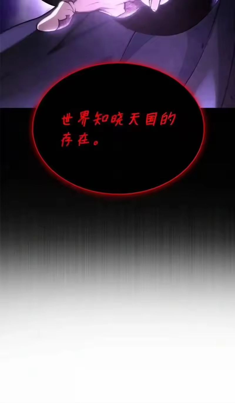 无限魔法师_h 149 天国的诱惑 第40页