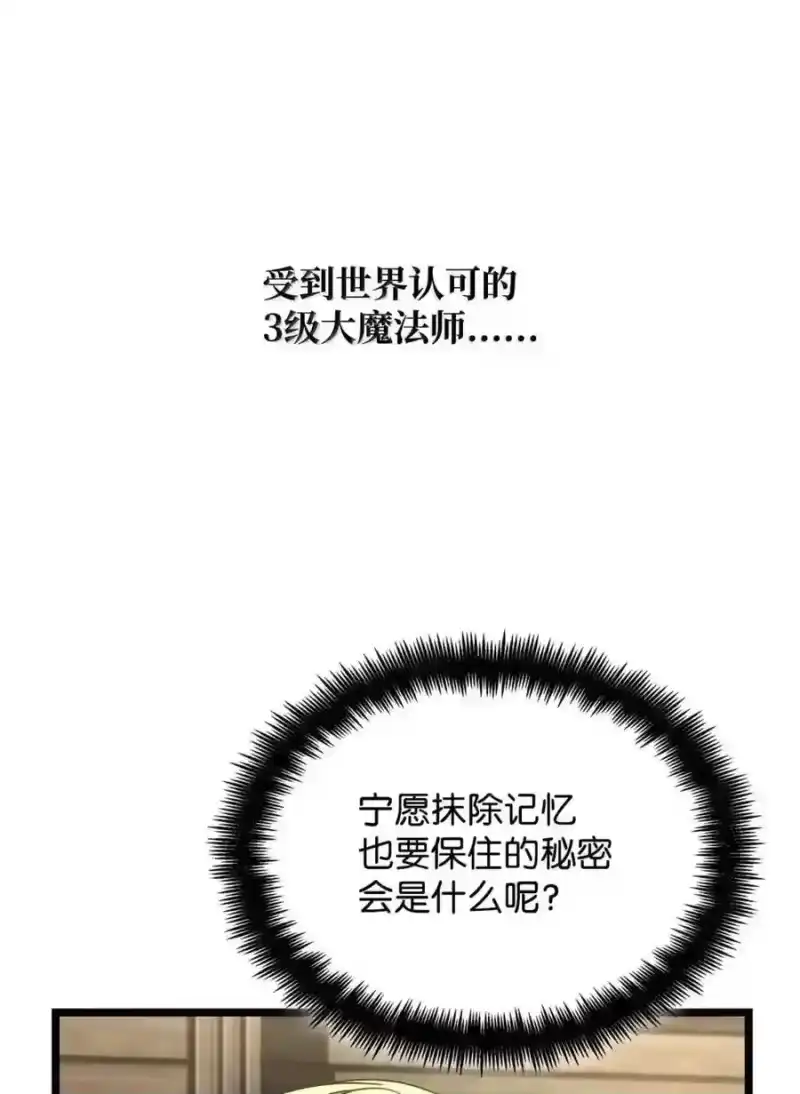 无限魔法师_h 149 天国的诱惑 第41页