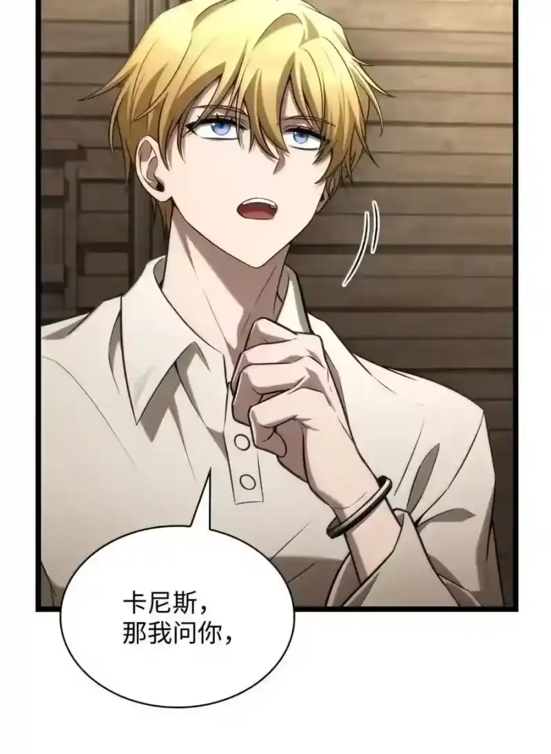 无限魔法师_h 149 天国的诱惑 第42页