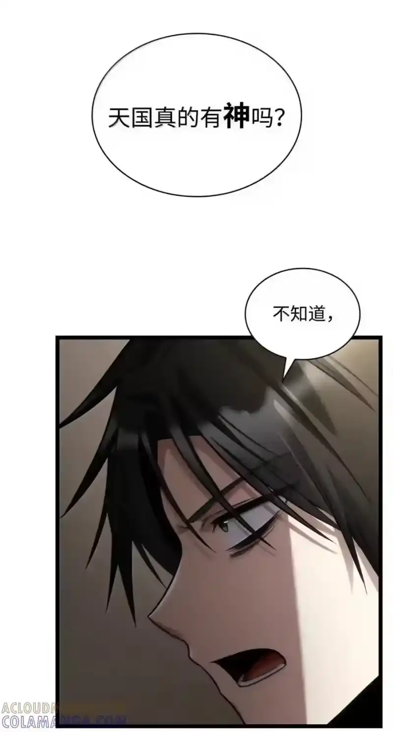 无限魔法师_h 149 天国的诱惑 第43页