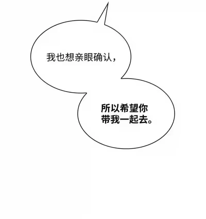无限魔法师_h 149 天国的诱惑 第44页
