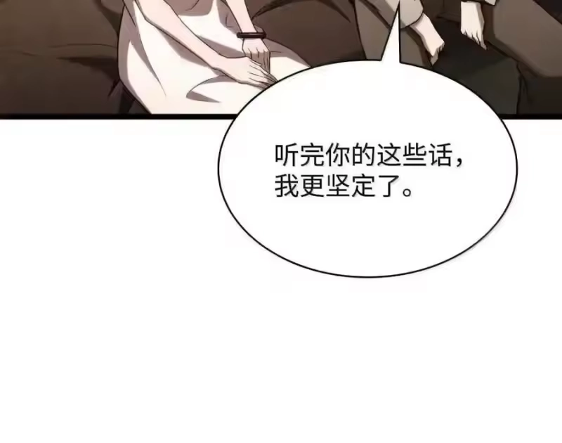 无限魔法师_h 149 天国的诱惑 第47页