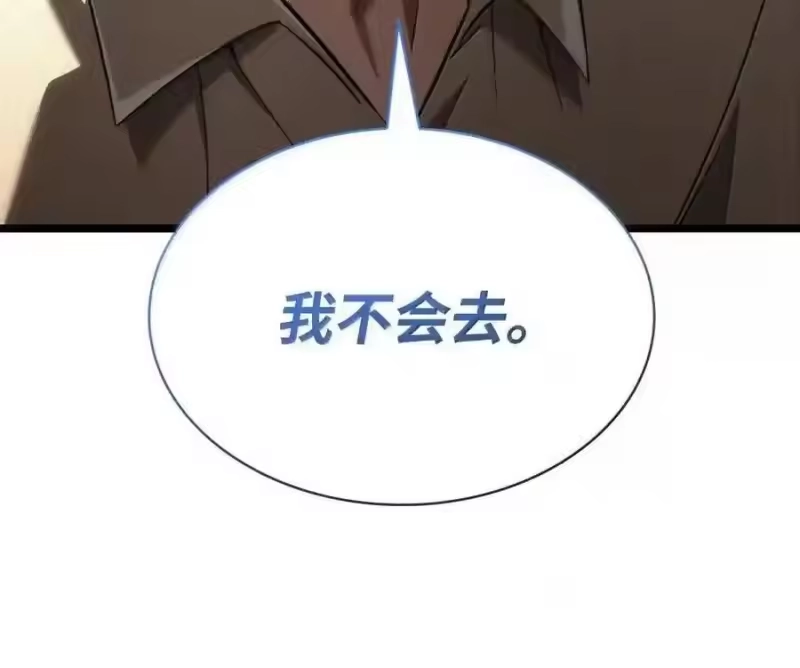 无限魔法师_h 149 天国的诱惑 第50页