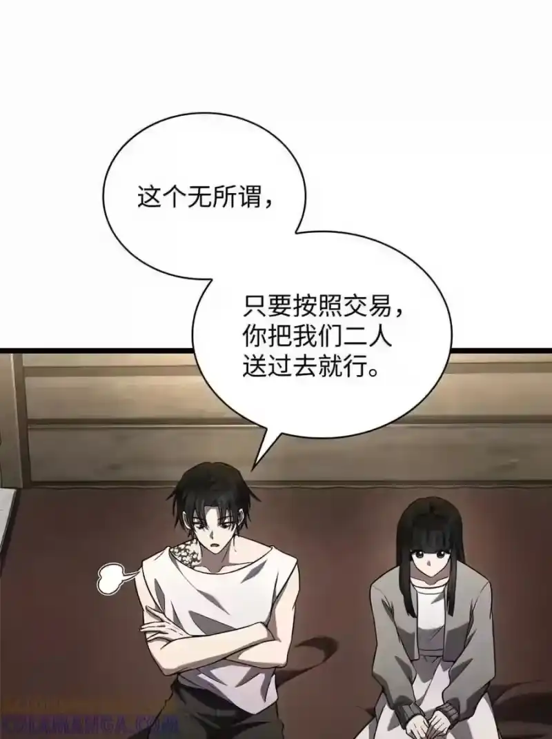 无限魔法师_h 149 天国的诱惑 第51页