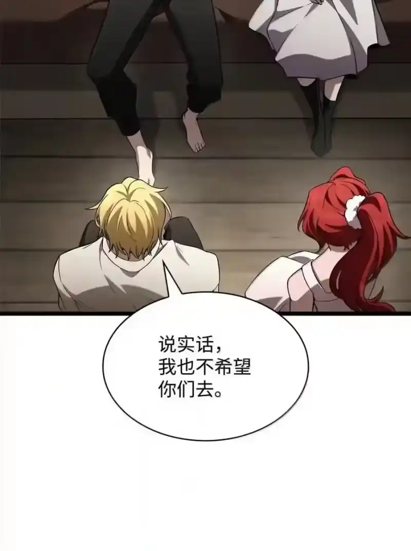 无限魔法师_h 149 天国的诱惑 第52页