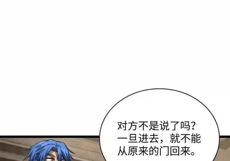 无限魔法师_h 149 天国的诱惑 第53页