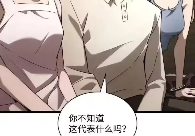 无限魔法师_h 149 天国的诱惑 第55页