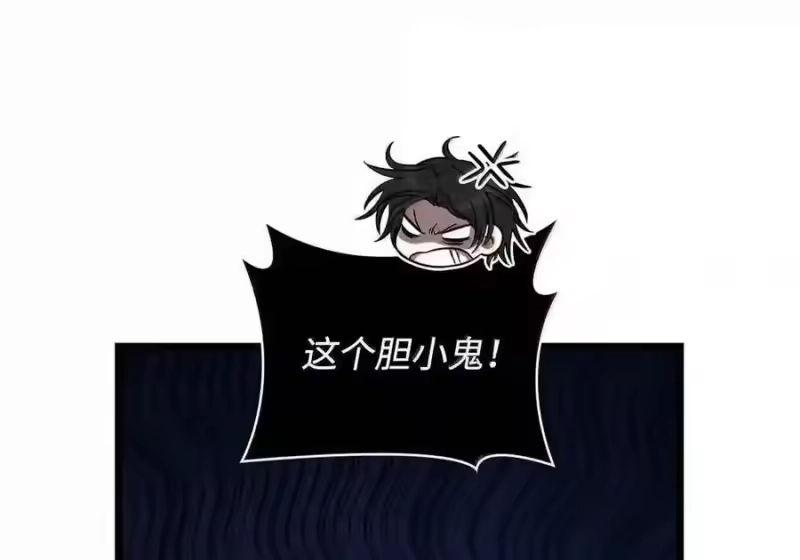 无限魔法师_h 149 天国的诱惑 第60页
