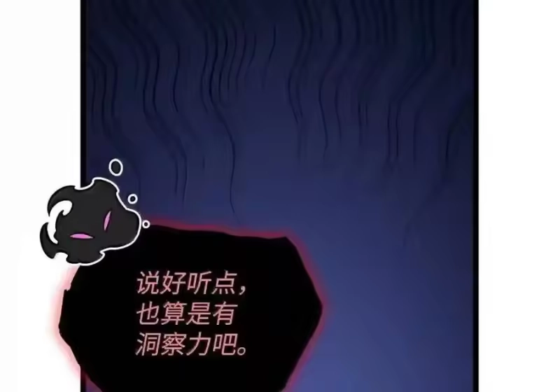 无限魔法师_h 149 天国的诱惑 第61页