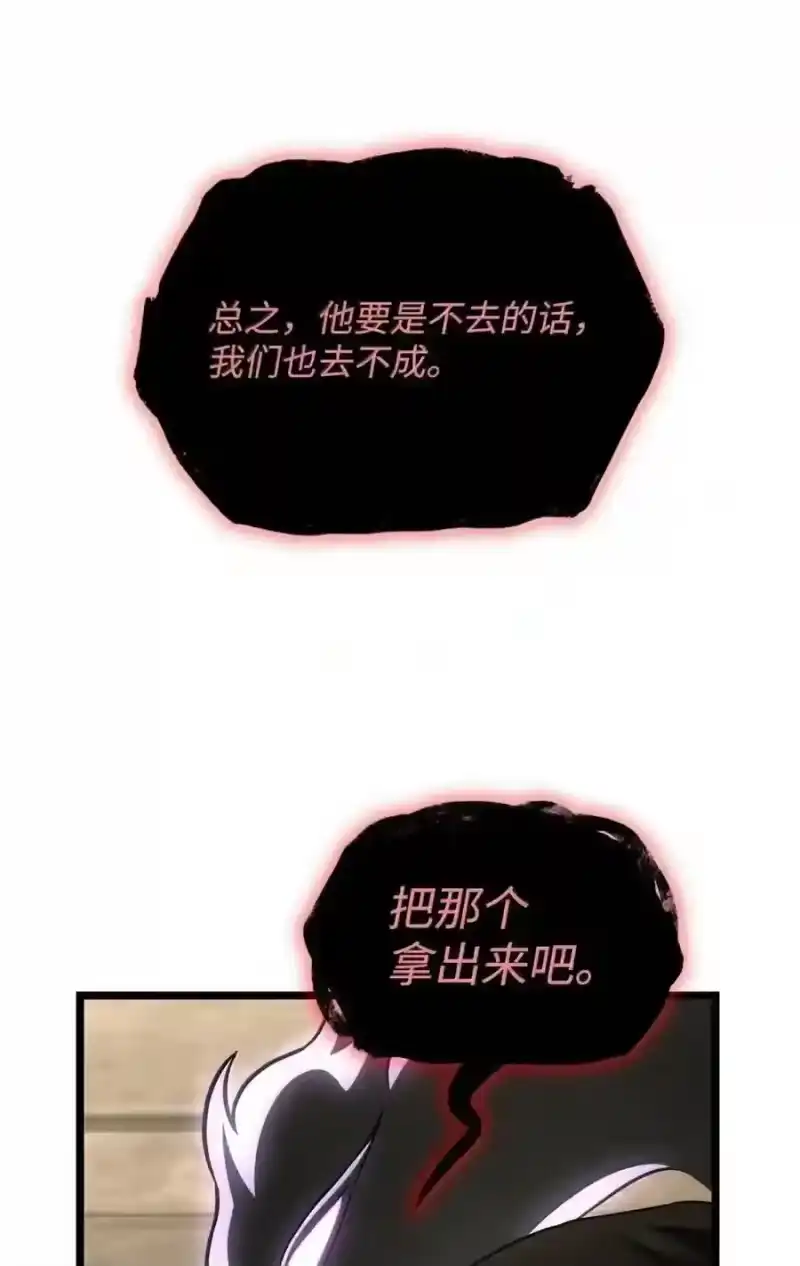 无限魔法师_h 149 天国的诱惑 第63页