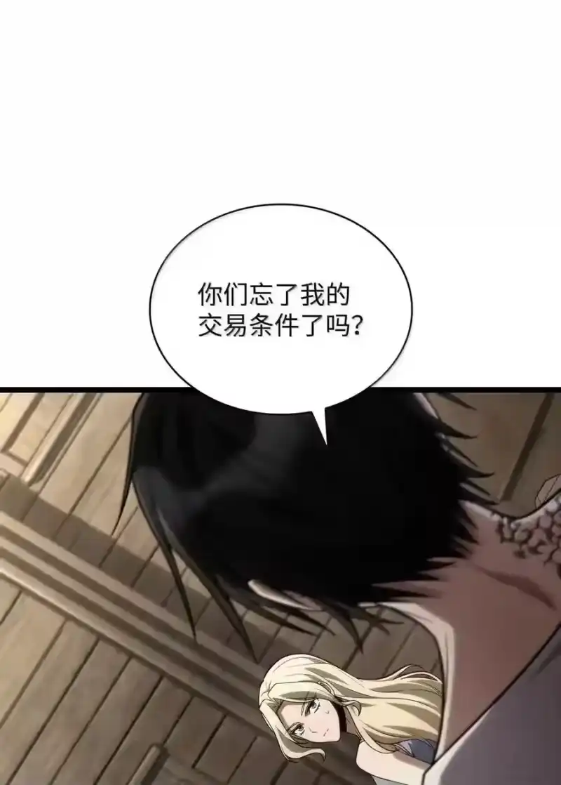 无限魔法师_h 149 天国的诱惑 第65页