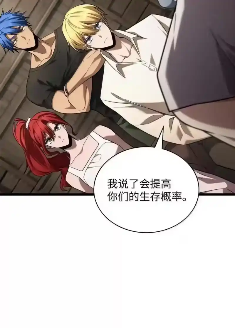 无限魔法师_h 149 天国的诱惑 第66页