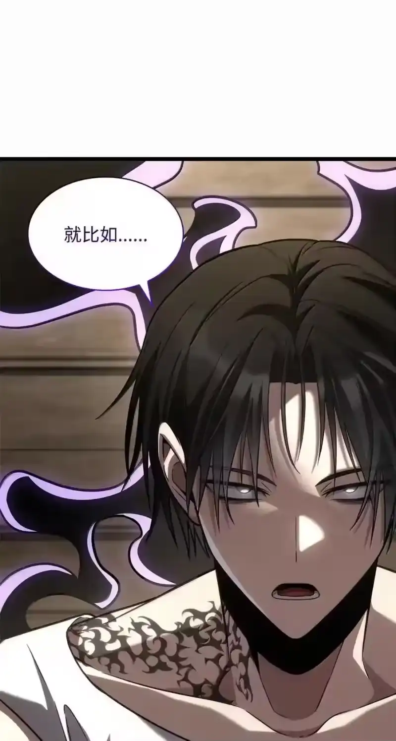 无限魔法师_h 149 天国的诱惑 第67页