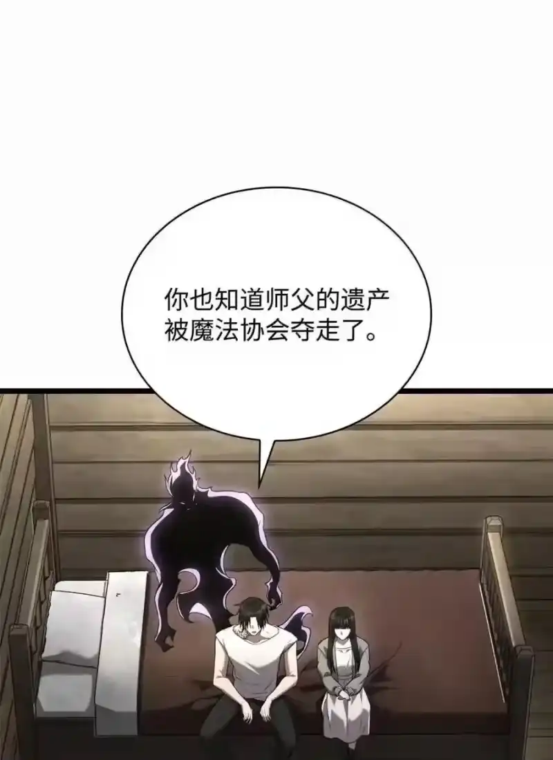 无限魔法师_h 149 天国的诱惑 第70页