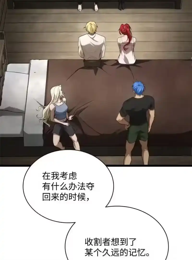 无限魔法师_h 149 天国的诱惑 第71页