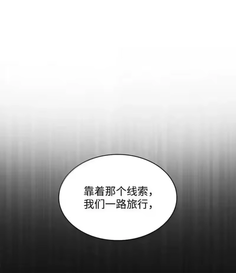 无限魔法师_h 149 天国的诱惑 第73页