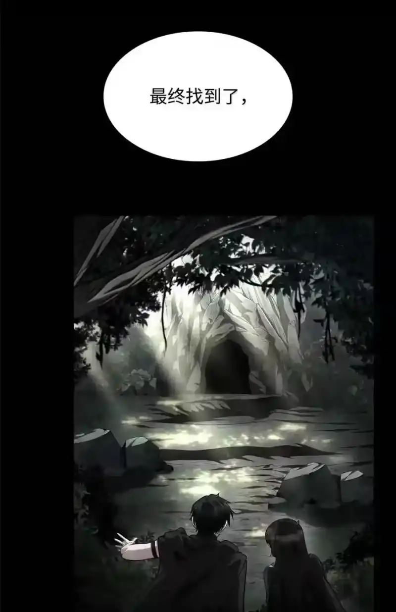 无限魔法师_h 149 天国的诱惑 第75页