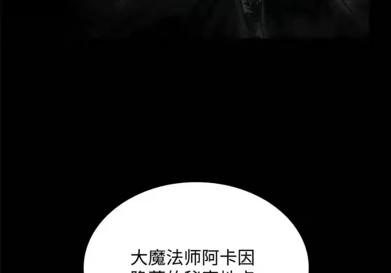 无限魔法师_h 149 天国的诱惑 第76页