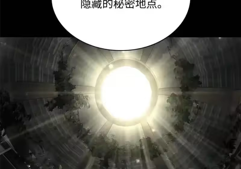 无限魔法师_h 149 天国的诱惑 第77页