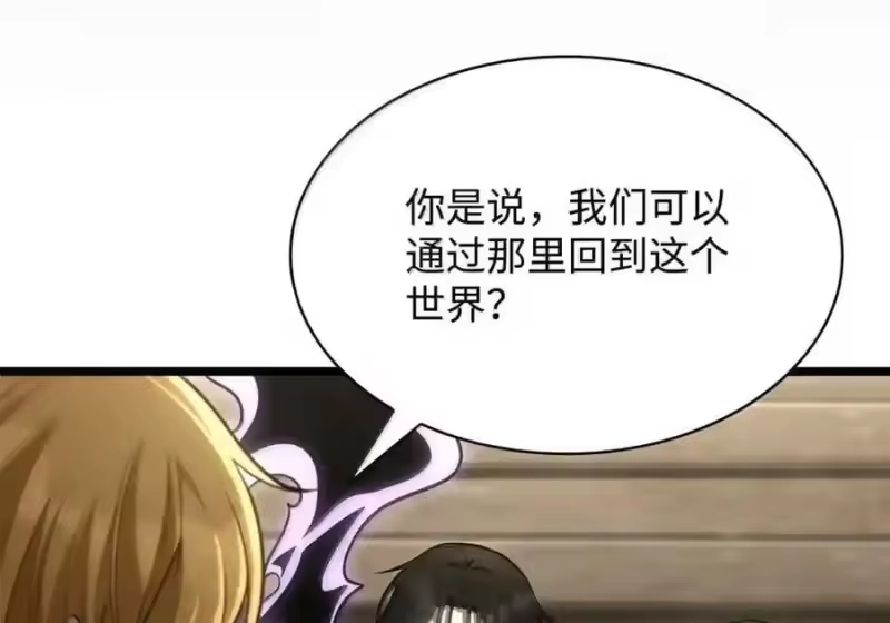无限魔法师_h 149 天国的诱惑 第81页