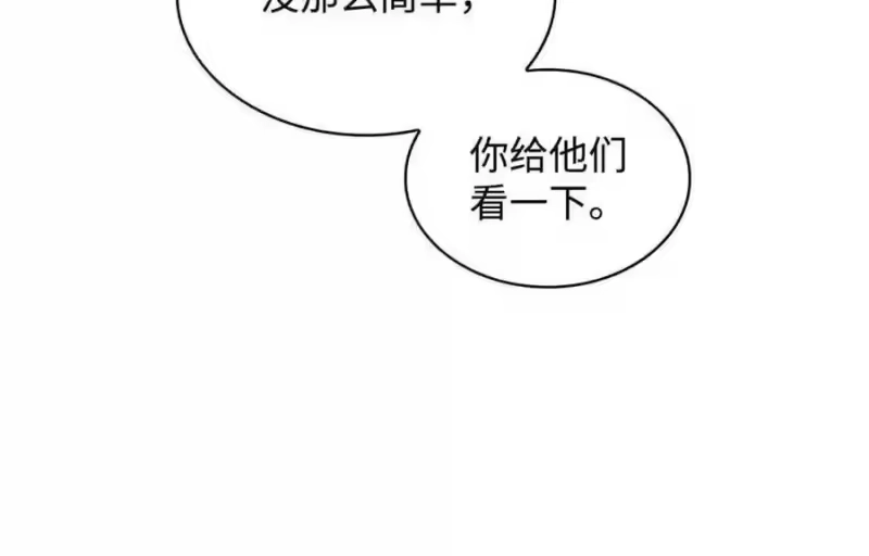 无限魔法师_h 149 天国的诱惑 第83页
