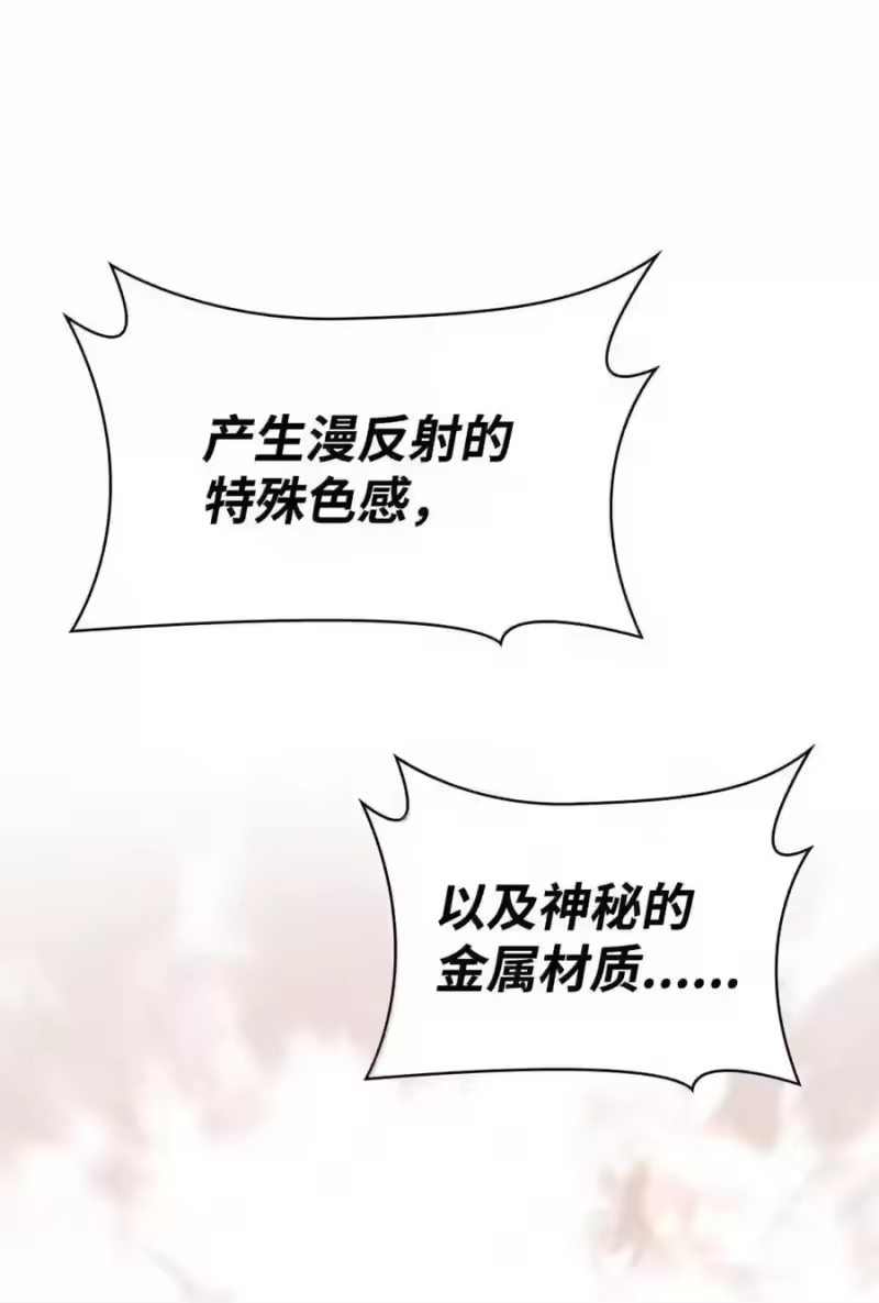 无限魔法师_h 149 天国的诱惑 第90页