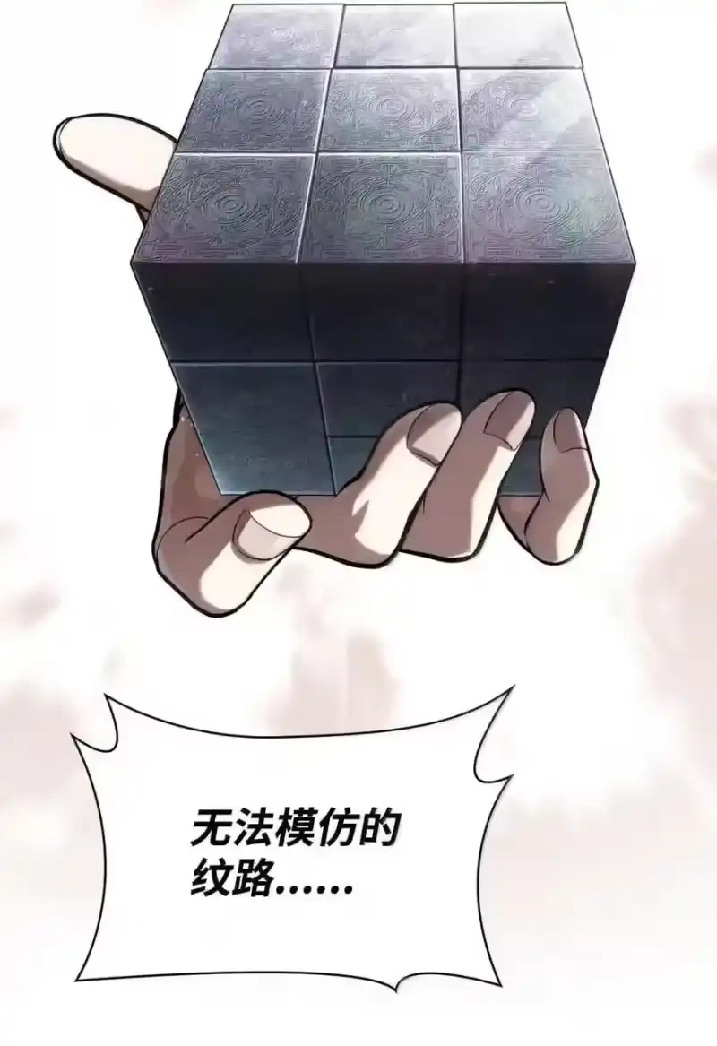 无限魔法师_h 149 天国的诱惑 第91页