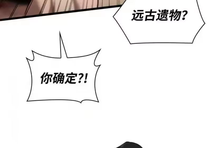 无限魔法师_h 149 天国的诱惑 第96页
