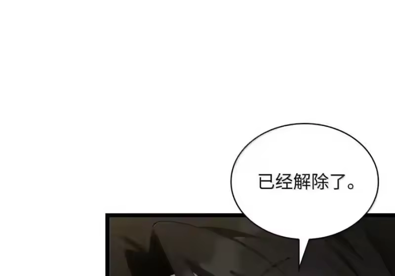 无限魔法师_h 149 天国的诱惑 第98页