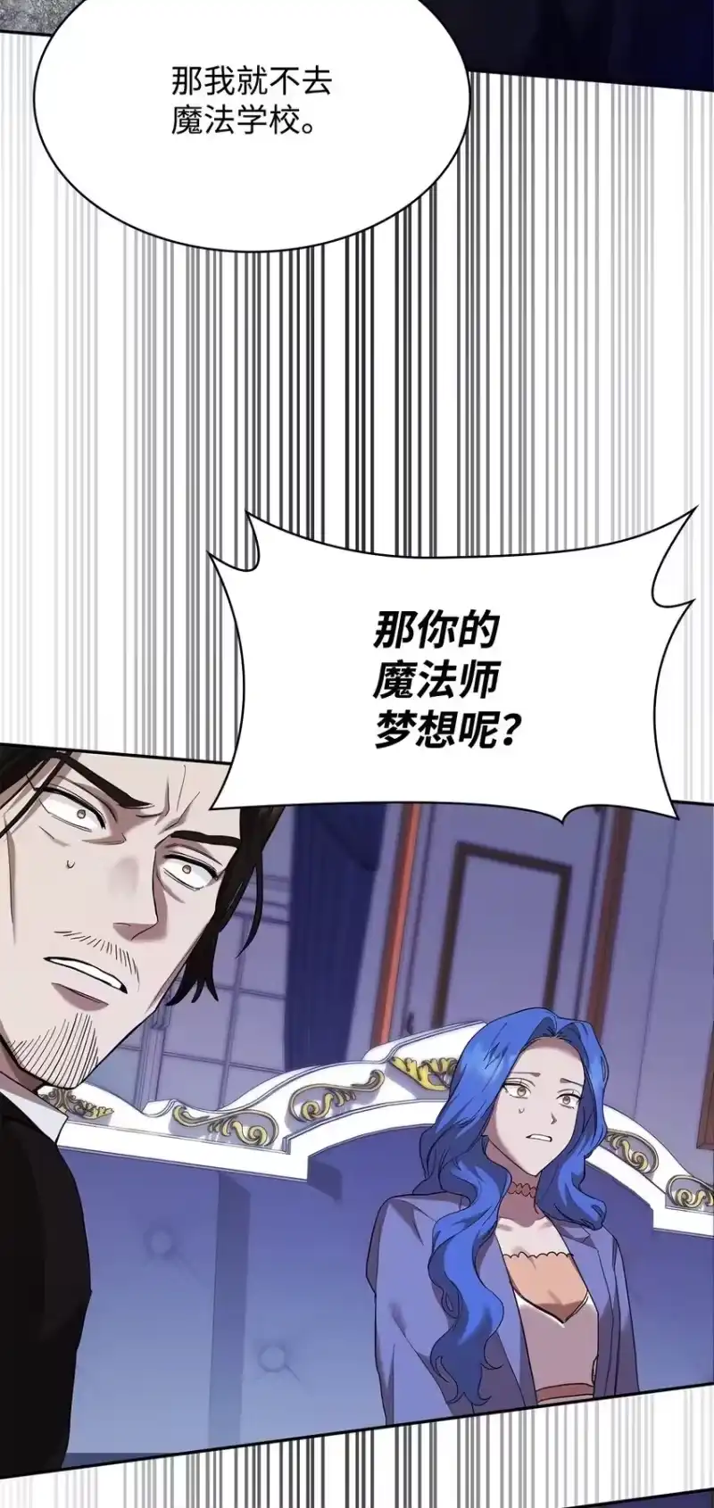 无限魔法师_h 14 养子 第100页