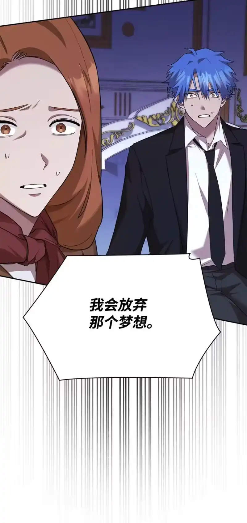 无限魔法师_h 14 养子 第101页