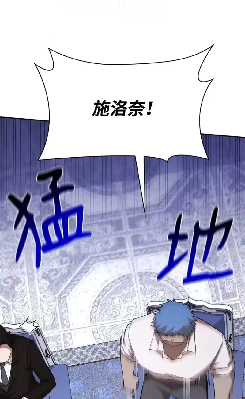 无限魔法师_h 14 养子 第102页