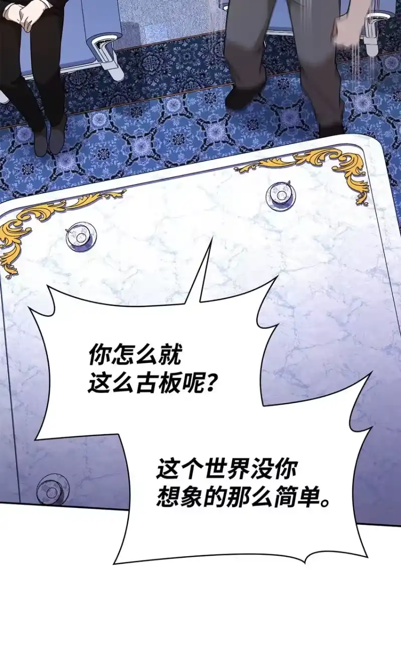 无限魔法师_h 14 养子 第103页